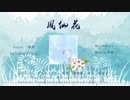 【haruno room】2019春野誕を祝ってみた【鳳仙花】