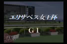 【実況】ウイニングポスト5 #53