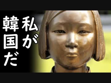 韓国で慰安婦が遂に究極進化を遂げて最大最強の反日ツールに！