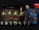 #42【シヴィライゼーション6 スイッチ版】日本を作ろう！inフラクタルの大地　難易度「神」【実況】