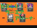 【デッキ紹介】たのしい！ラーミアアリーナ！！