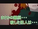【実況】相棒が殺された！犯人はまさか・・・【殺人鬼と屋敷で飼われた猫♯2】