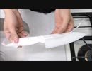ホモと見るラップの包丁を作る不審者.food_wrap
