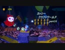 【ヨッシークラフトワールド】　ヨッシーの！工作！大冒険！　【実況プレイ】　　part16