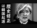 韓国ソウル大学教授等が詐欺集団だとバレて炎上中の韓国がブラジルで日本海を東海に修正する工作を展開！