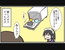 【漫画】008 開かずの扉【マンガ動画】