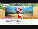 #24(1/2)【パワプロ】リベンジだ！俺は監督として甲子園の頂点に立ってみせる！(名将甲子園パワフル高校編３周目)
