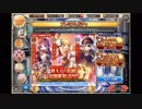 【神姫PROJECT】新キャラPUガチャ300連+SSR幻獣確定ガチャ