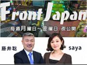 【Front Japan 桜】インフラ・イノベーション～強くて豊かな国をつくるプロジェクト / 羽田新ルート、上皇仮御所の真上を通過[桜R1/5/15]