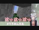 樋口楓「下から整地します」→自分で掘った穴に落ちて爆死