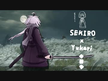 相対的に見て熟達の忍びであるゆかりさんがカンスト鐘苦難の世界を逝く。