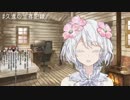 【久遠千歳】ご へ ぶ ち 復 活