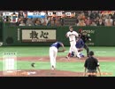 2019 巨人 ジャイアンツ 陽岱鋼 5/2 2号ホームラン 中日ロメロのグローブ投げ
