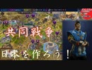 #43【シヴィライゼーション6 スイッチ版】日本を作ろう！inフラクタルの大地　難易度「神」【実況】