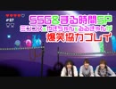 今井麻美＆佳村はるか＆高柳知葉が『JoggerNauts』に挑戦！【SSG&まる時間コラボ後編】