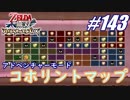 【ゼルダ無双】駆け出し実況者がハイラルを駆け巡る！　part143