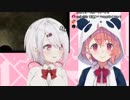 更にハイテンポに観るさくゆいホラゲーコラボ