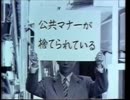 AC CM 公共マナーが捨てられている 15秒版・30秒版