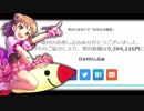 【モバマス】武内Pと棟方愛海と乳がんをなくす「ほほえみ基金」