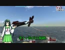 【From the Depth】きずゆか航海日誌 #5食目 VOICEROID実況