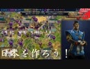 #44【シヴィライゼーション6 スイッチ版】日本を作ろう！inフラクタルの大地　難易度「神」【実況】