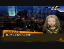 【実況】ペルソナ4　#06