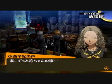 【実況】ペルソナ4　#06