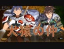 【実況】兄弟喧嘩勃発？！仲裁はエール、きみに任せた！ #116【ランスⅩ】