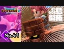 オマエ　ナカナカ　テクニシャン『ドラゴンクエストビルダーズ２』実況プレイpart41【DQB2】【ドラクエビルダーズ２】