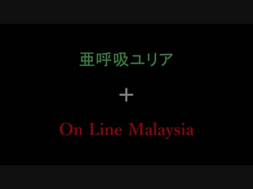 【MIX】On Line Yuria