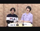 渡辺紘・中田祐矢の「前だけ見てろ！」おまけ#089