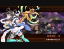 【城プロRE】犬神の憑霊 -絶-： 難しい　ガチレベ回復特技パ　無撤退　全蔵無傷