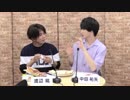 渡辺紘・中田祐矢の「前だけ見てろ！」おまけ#091