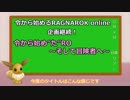 [ゆっくり実況]令から始めたRO ～そして冒険者へ～ 予告編