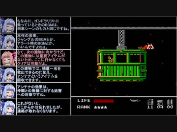 【VOICEROID実況】NES限定のメタルギアを遊ぶ③【Snake's Revenge】