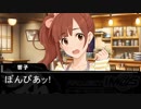 みく「泰葉チャン達とお寿司屋さんに来たにゃあ……」
