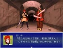 【Emera.3_Tempest from Bygone Days】五龍の伝説の物語【プレイ動画】part16