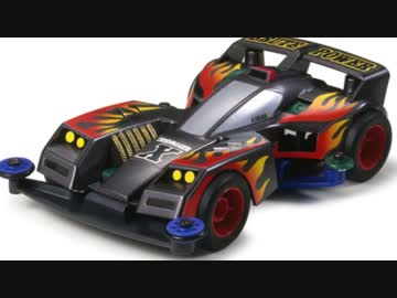 第二次ブームで燃え尽きた男のミニ四駆04