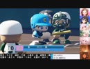 【デレマス×パワプロ】5月のシンデレラガールズ栄冠ナイン～新アイドル編～【part.2】