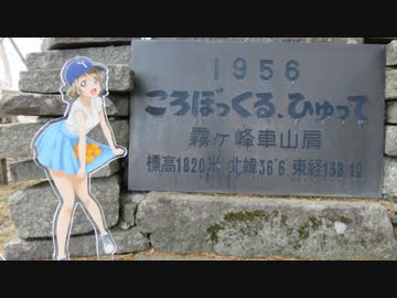 小諸～「ころぼっくる、ひゅって」ライド　（グランフォンドkomoro1日目）