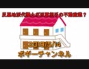 ボギー大佐の言いたい放題　2019年05月14日　21時頃　放送分