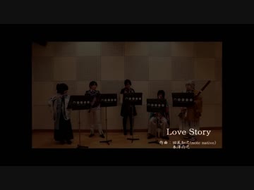 【toukensemble】「Love Story」演奏してみた【木管五重奏】