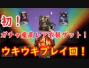【第五人格】高みを目指す第五人格　part6【IdentityⅤ】【アイデンティティファイブ】