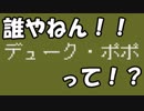 ハドソンの名作ＲＰＧ！！天外魔境Ⅱを実況プレイ　part.122