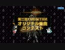[第二回チュウニズム公募楽曲]Jäger des Lichts/ CYLTIE. vs AYANΣ_
