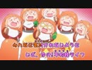 【歌ってみた】干物妹！うまるちゃんOPかくしん的☆めたもるふぉ～ぜっ！ver,木花さき