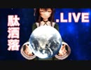 地球温暖化を防げるアイドル部のダジャレ・ギャグ 最新まとめ