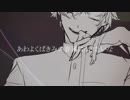 あわよくばきみの眷属になりたいな【歌ってみた】