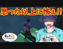 【平成レトロゲームチョイス】絶体絶命都市　その１