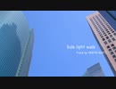 【ニコラップ】blue light walk/iro